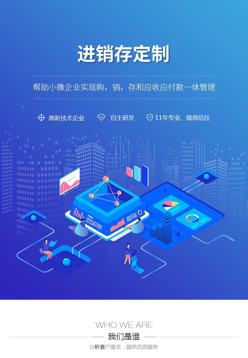 软件定制开发——企业信息化建设的关键驱动力