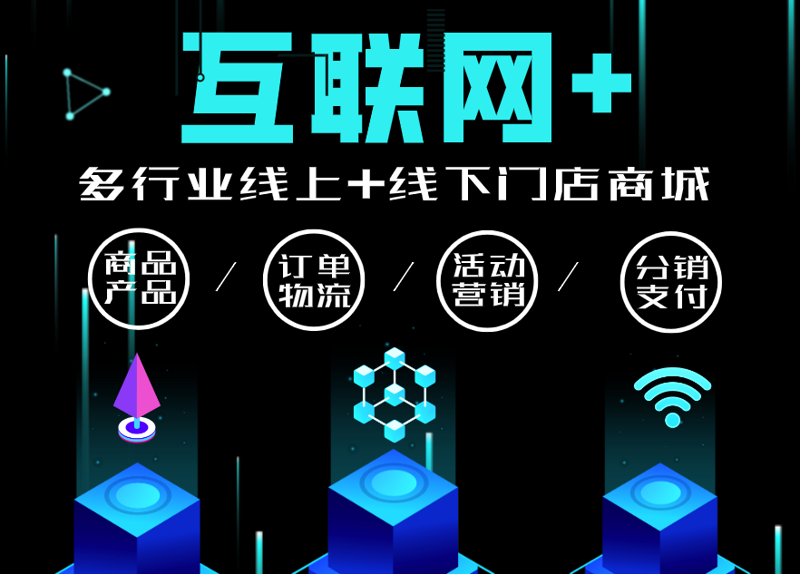 电商平台搭建选购指南:打造您的在线商店